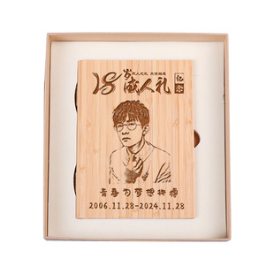 男孩18岁成人礼礼物实用定制高级男生十八岁百日誓师生日女生礼盒