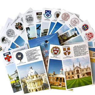 世界著名名校大学目标墙贴明信片高校名牌中国中高考挂图励志卡片