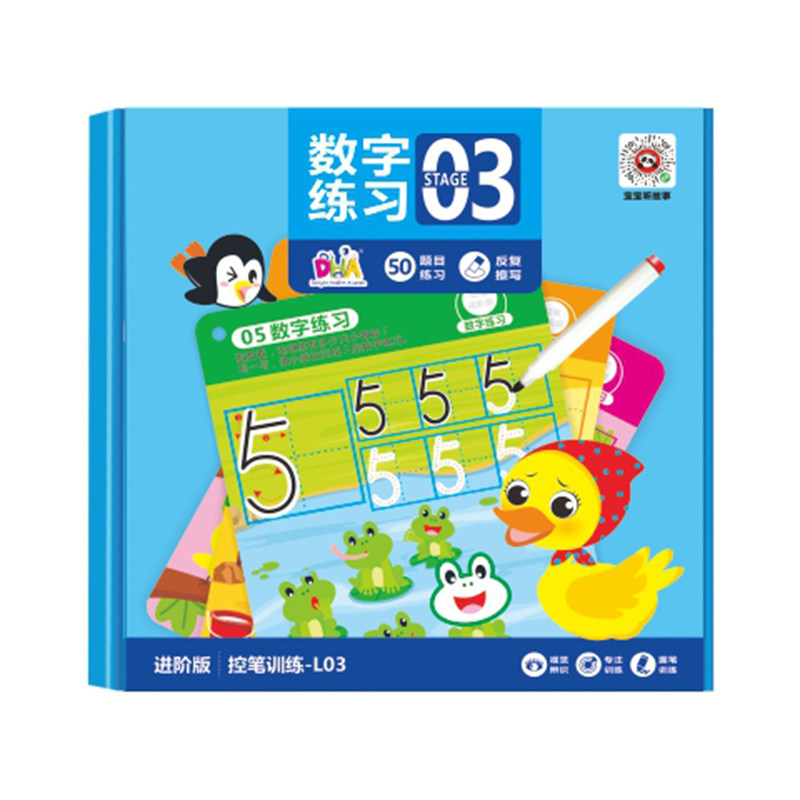 迷宫训练书儿童益智玩具闯关游戏控笔找不同专注力训练幼儿园3岁4
