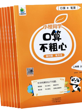 小学1-4年级数学口算易错题训练