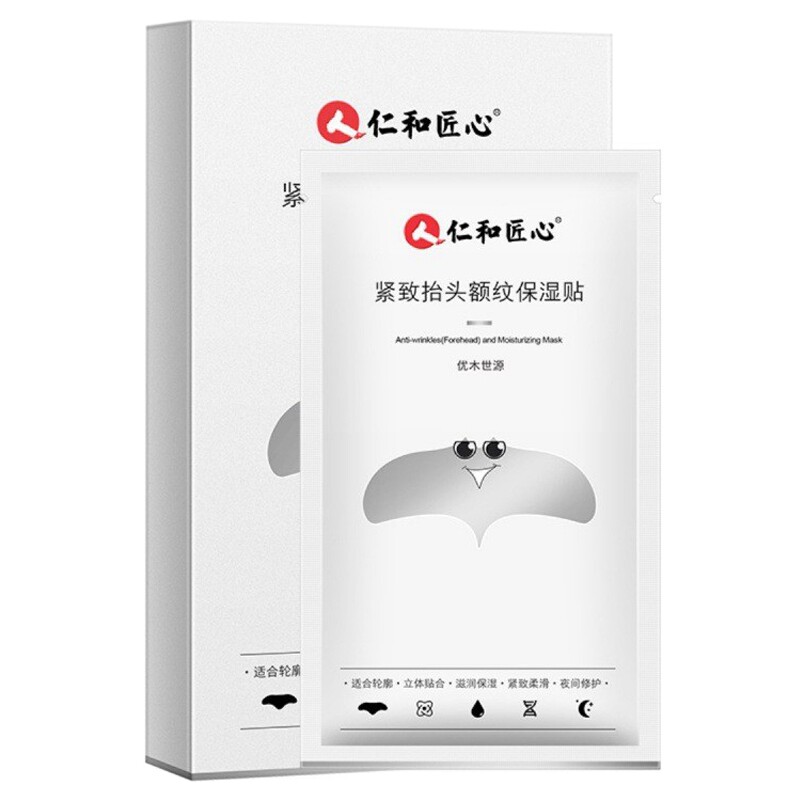 仁和匠心抬头纹贴淡化额头川字纹