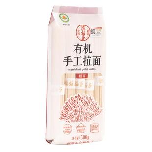 腰站子新疆四方有机手工拉面非挂面劲道爽滑有嚼劲可炒焖拌汤面条