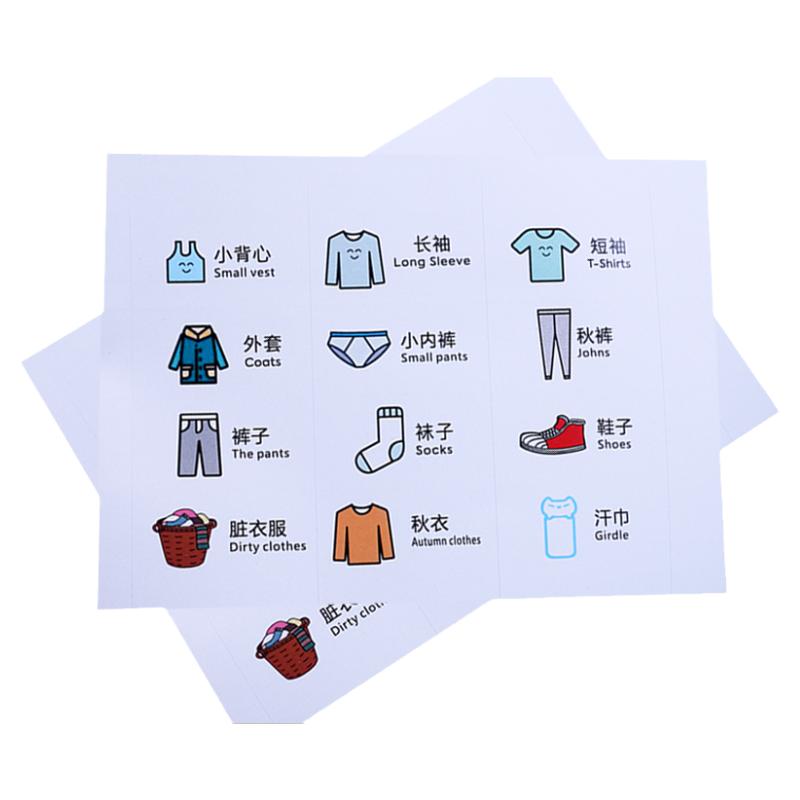 占米衣物分类标识贴纸
