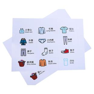 玩具分类贴纸衣物衣服标识贴衣柜柜子收纳箱盒子分类标签不干胶贴