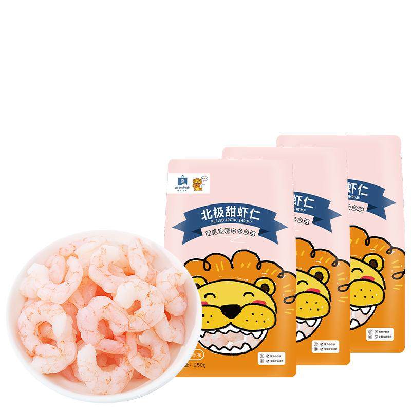 橡果生鲜北极甜虾仁独立小包装250g*3送宝宝婴儿辅食谱
