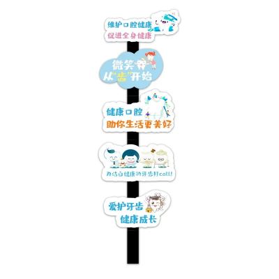 儿科口腔诊所墙面装饰牙科文化