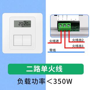 微能动86自开型板全器控电间脑时时制关壁广智告灯时定墙控面220v