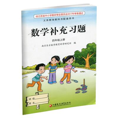江苏凤凰教育出版社正版