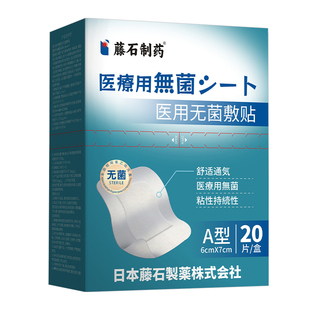 手指冻疮干裂冻伤冻裂防水医用无菌敷料贴护手指手脚手足裂口ZZ