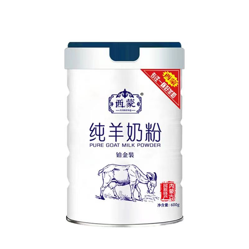 内蒙特产西蒙纯羊奶粉零添加剂
