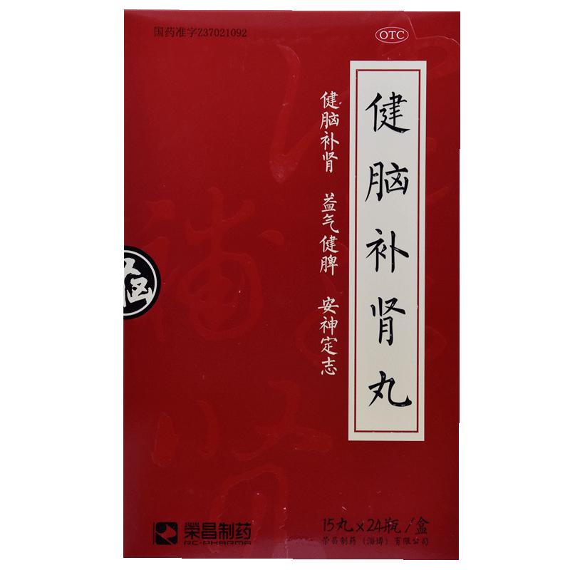 荣昌健脑补肾丸15丸*24瓶/盒头晕耳鸣健忘失眠神经衰弱头晕目眩