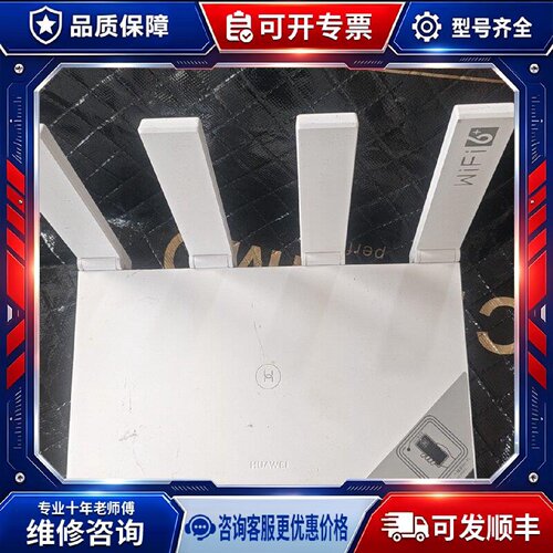 【议价-可维修】HUAWEI WS7200 /均有货