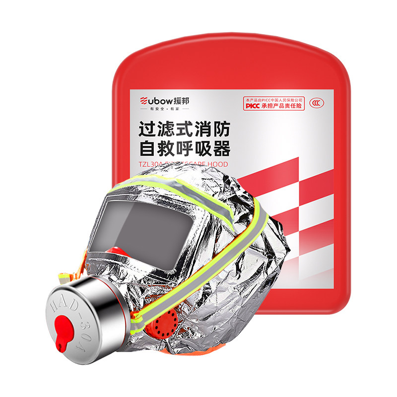援邦消防面罩火灾逃生面具防毒防烟防火国标过滤式自救呼吸器家用