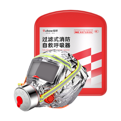 援邦过滤式自救呼吸器防烟防毒