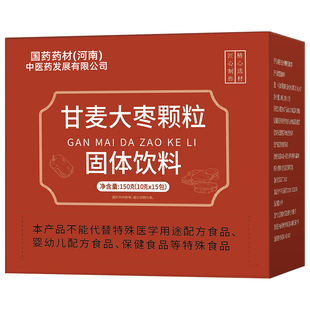 国药甘麦大枣颗粒茶汤冲泡破壁甘草浮小麦养生茶0添蔗糖官方正品