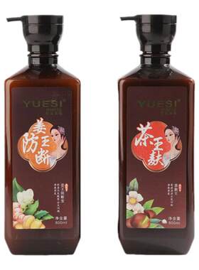 柔顺洗发水悦丝美露修护