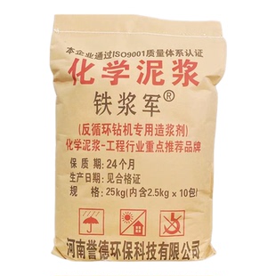 打桩钻井勘探化学泥浆粉循环钻旋挖机砂卵石层专用防塌堵漏护壁剂
