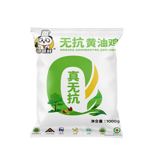 哥哥鲜无抗黄油鸡整鸡散养鸡原粮饲喂走地鸡肉新鲜无激素生鲜整鸡