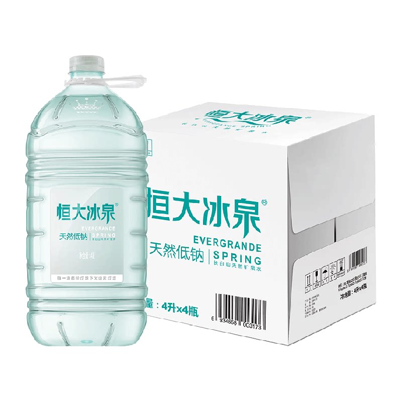 恒大冰泉长白山天然低钠矿泉水4L*4桶大桶装弱碱性水含偏硅酸