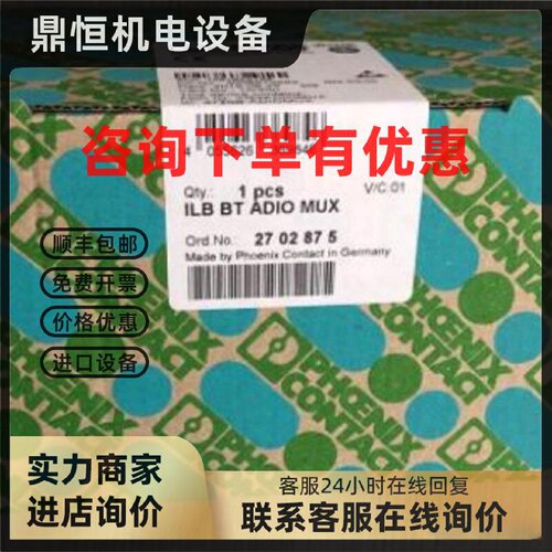 议价2702875菲尼克斯无线套件ILB BT ADIO MUX两个模块Wireless M