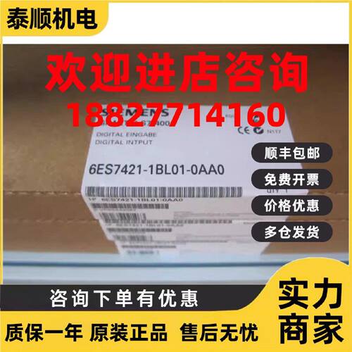 议价全新正品6ES7 421-1BL01-0AA0 6ES7421-1BL01-0AA0现货销售