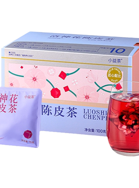 陈皮+洛神花+玫瑰花茶女生花茶
