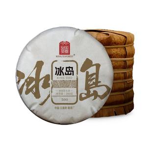 冰岛500 云南普洱茶生茶饼冰岛核心500年古树200克2024春皇家茶园