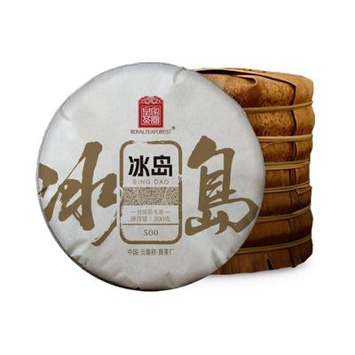 {限购1饼}冰岛500冰糖甜体验计划