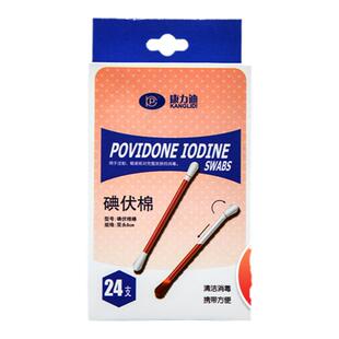 康力迪医用碘伏棉棒无菌消毒一次性独立包装24支