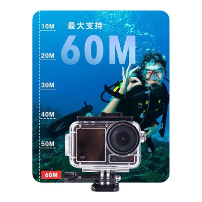 透光适用Action5pro60m耐磨保护