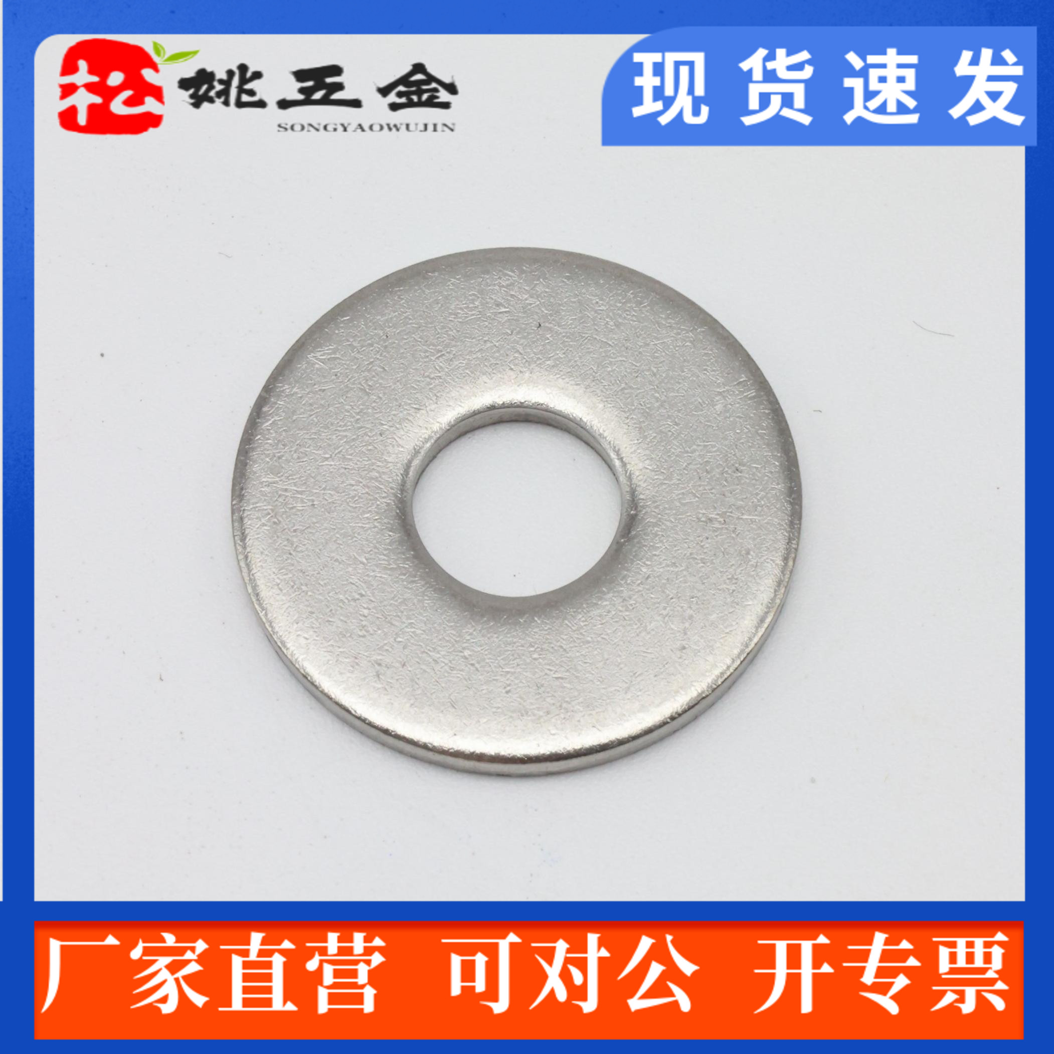 201不锈钢平垫片 垫片垫圈 垫片m3 4 5 6 8 10 12 14 16 18 20