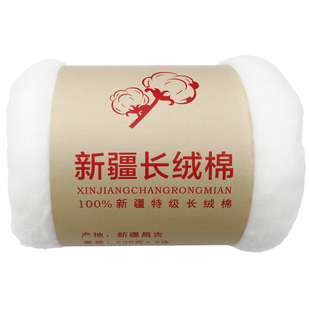 新疆棉花一级优质长绒棉精梳棉絮棉被胎玩偶填充物散装弹好棉花卷