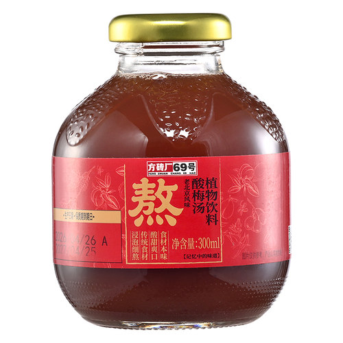 酸梅汤