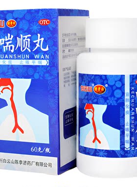 【陈李济】咳喘顺丸60g*1瓶/盒咳嗽痰多胸闷支气管炎气喘