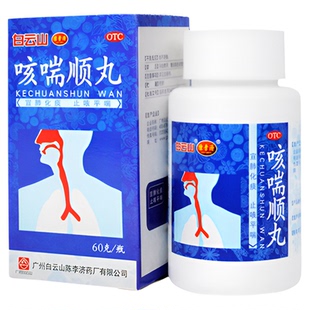 陈李济咳喘顺丸60g 化痰止咳平喘气喘痰多咳嗽胸闷慢性支气管炎