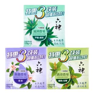 六神肥皂家庭装抑菌除菌香皂深层清洁沐浴皂洗脸皂12块囤货