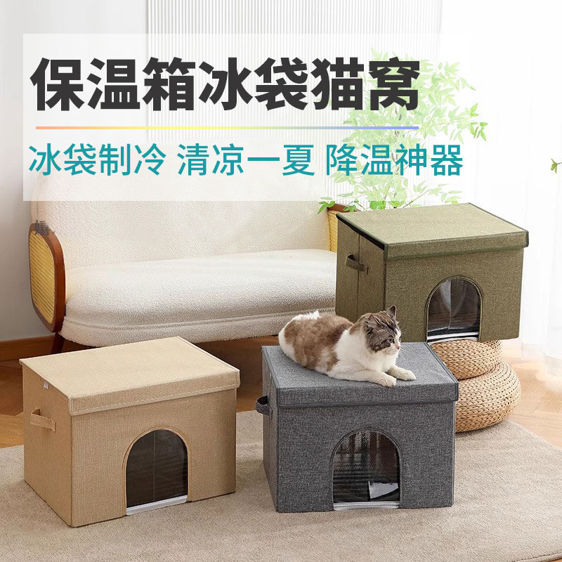 夏季冰袋猫窝保温箱空调屋制冷封闭式安全感猫咪宠物降温冰垫神器