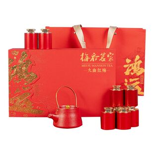 梅府茗家九曲红梅礼盒装功夫红茶250g年货节送礼长辈杭州特产茶叶