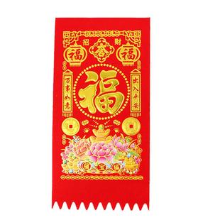 2026植绒吊钱自粘利是钱顺风湾挥春门贴过年门楣门钱挂钱春节套装