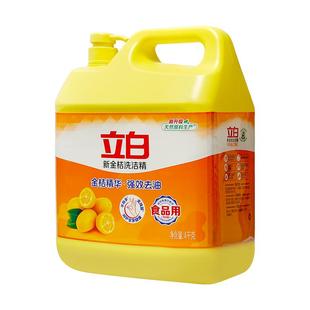 立白金桔洗洁精洗碗强效洗涤剂温和家用商用实惠大桶装