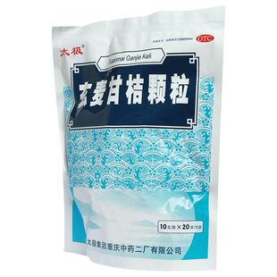 太极玄麦甘桔颗粒利咽正品清热清热解毒滋阴祛痰重庆中药二厂阴虚