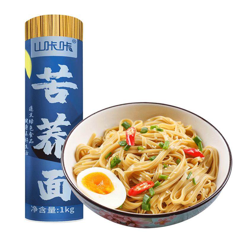 0脂肪山咔咔高寒苦荞粗粮速食主食代餐全麦乔麦荞麦面苦荞面挂面