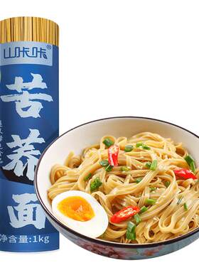 贵州特产山咔咔苦荞速食碱水面条