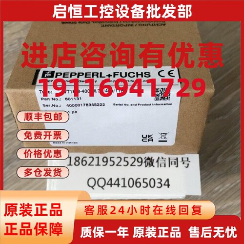 议价VT18-8-400-M/32/40a/118 倍加福传感器，全新正品