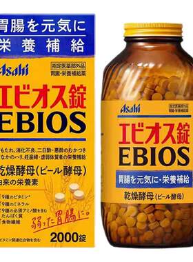 日本进口 朝日啤酒酵母酵素EBIOS调节肠胃促进消化补充营养2000粒