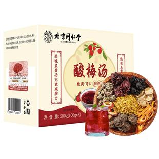 正宗老北京酸梅汤原材料包浙江省桂花乌梅中医院饮料粉官方旗舰店