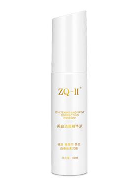 ZQ-II淡斑美白淡斑精华液