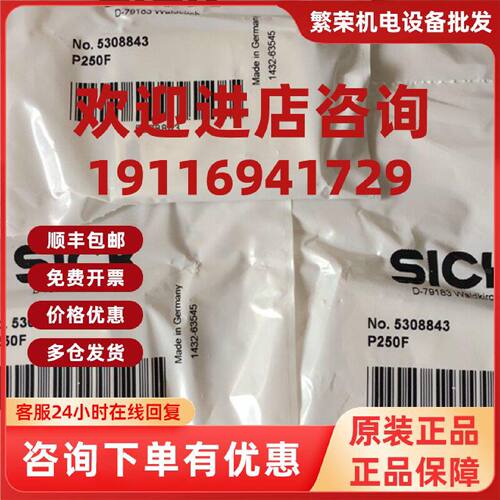 议价全新原装德国西克SICK反光板 反射镜  反射板P250F 货号53088