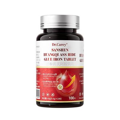 气血不足专用19重营业有机铁