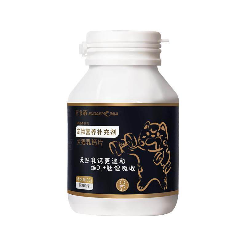 佑多萌猫咪狗狗乳钙片